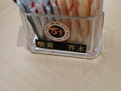 -万岁寿司(万国店)