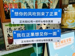 -传说中那条蛋散