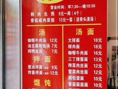 -舒蔡记生煎菜饭(云南中路店)