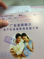 -珠海市妇幼保健院(柠溪院区)
