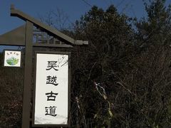 -浙西天池景区