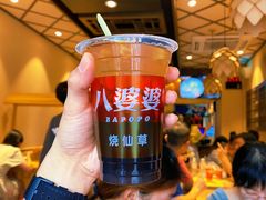 烧仙草-八婆婆烧仙草(曾厝垵店)