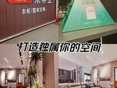 -索菲亚全屋定制衣柜橱柜家具(通州运乔居然之家店)