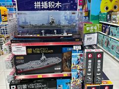 -TOYSRUS玩具反斗城(石家庄万象城店)