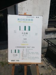 -片仔癀国药堂