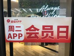 -必胜客(印象城店)