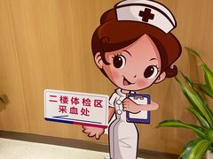 -美年大健康体检中心(浦东美张分院)