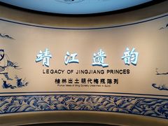 -桂林博物馆