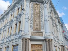 -中华巴洛克风情街