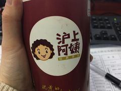-沪上阿姨·精选茶饮(华强广场店)