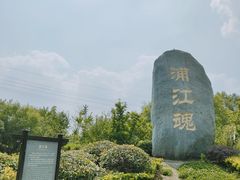 -韩湘水博园
