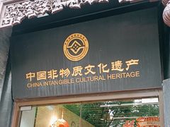 -天福号(前门店)