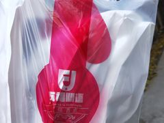 -五福西点(NO.36中山北路店)