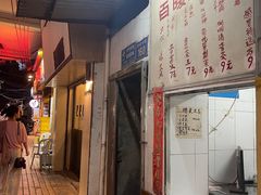 -黄氏祖传百暖凉茶店