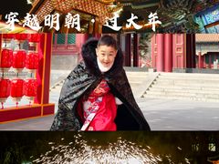 -大明幻境第一城