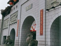 -沙县小吃文化城