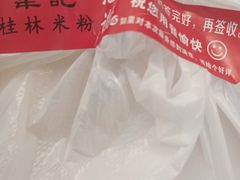 -韦记老友粉(大华店)