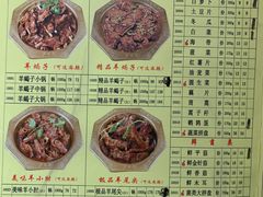 菜单-芦月轩羊蝎子(劲松店)