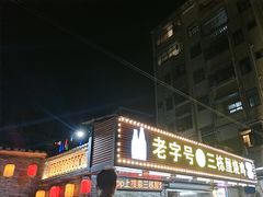 -三栋屋烧鸡