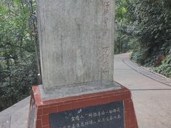 -黔灵山公园