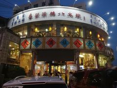 -乔家满族八大碗(流水沟店)