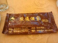 android_upload_pic-盐通酒家(金桥湾清水苑店)