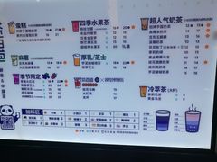 -茶百道(大卫城店)