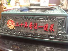 门面-锡和无锡菜(景丽苑店)