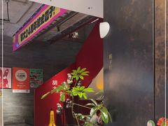 -胡大饭馆 24h(簋街总店)