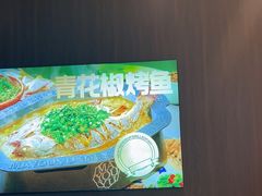 -马有鱼·馕坑烤全鱼(美美2店)