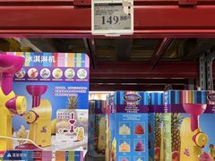 -山姆会员商店(上海浦东店)