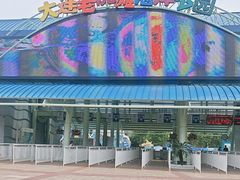 -大连老虎滩海洋公园