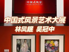 -中华艺术宫