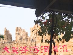 -泰安地下龙宫景区