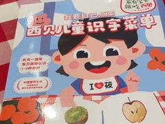 -西贝(无锡万象城店)