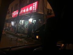 门面-薛记襄阳香辣牛肉面(平安路店)