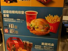 菜单-麦当劳(临顿路店)