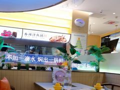 -黄记煌三汁焖锅(悦方IDmall店)