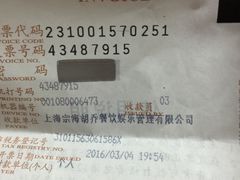 -台北吴记老锅底麻辣火锅(蓝村路店)