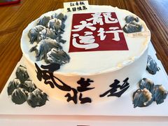 -SKROLL卡特司库·蛋糕定制·生吐司·司康(古北程家桥店)