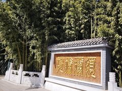 -红螺寺