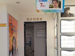 -宝视达眼镜(公园道店)