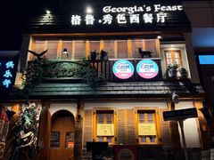 -格鲁·秀色Georgia’s Feast