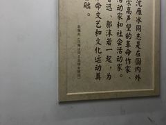 -乌镇东栅景区-茅盾故居