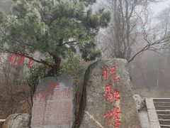 -南岳大庙