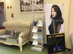 -斐研美医疗美容·眼周抗衰中心