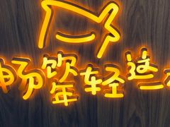 门面-益禾堂(宝岗店)