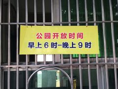 -晓港公园