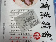-钱商茉莉香鸭颈王(立山广场店)