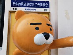 -云间粮仓